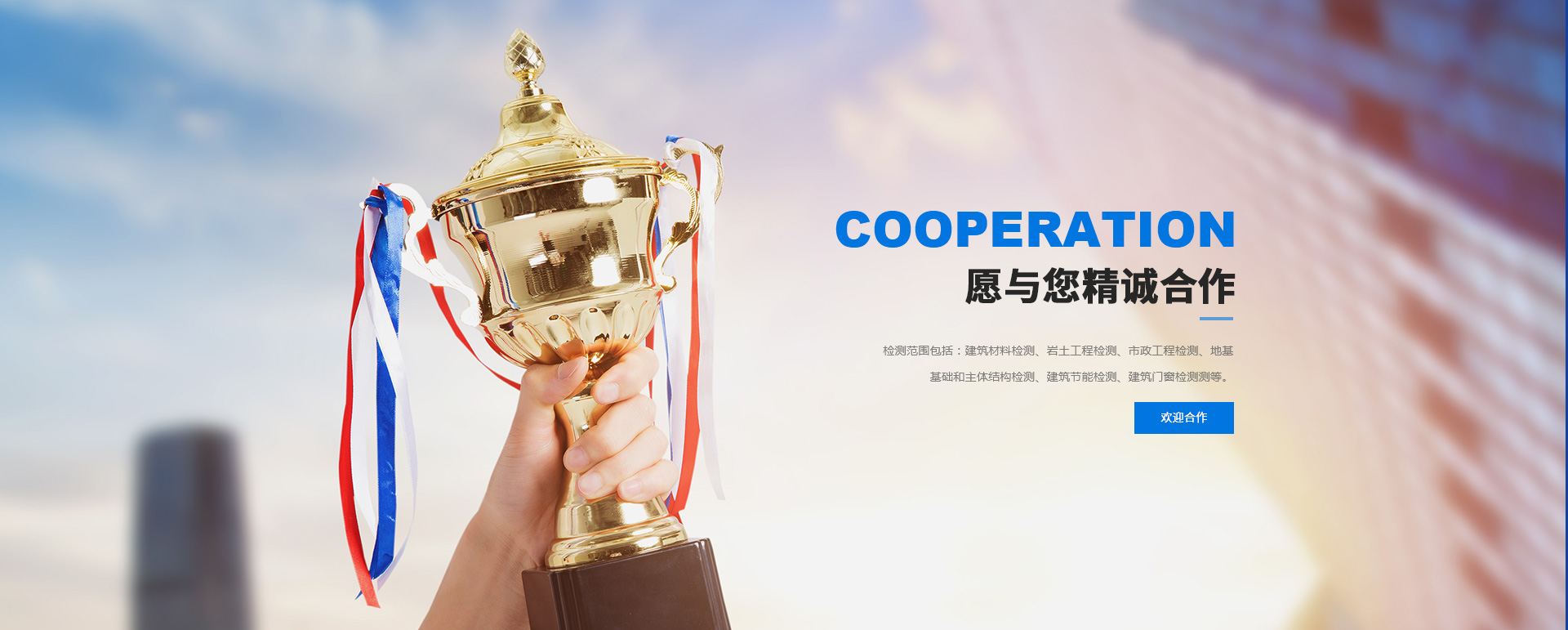 甘肅建筑工程檢測